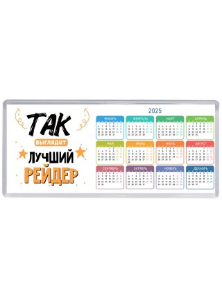 Так выглядит лучший Рейдер
