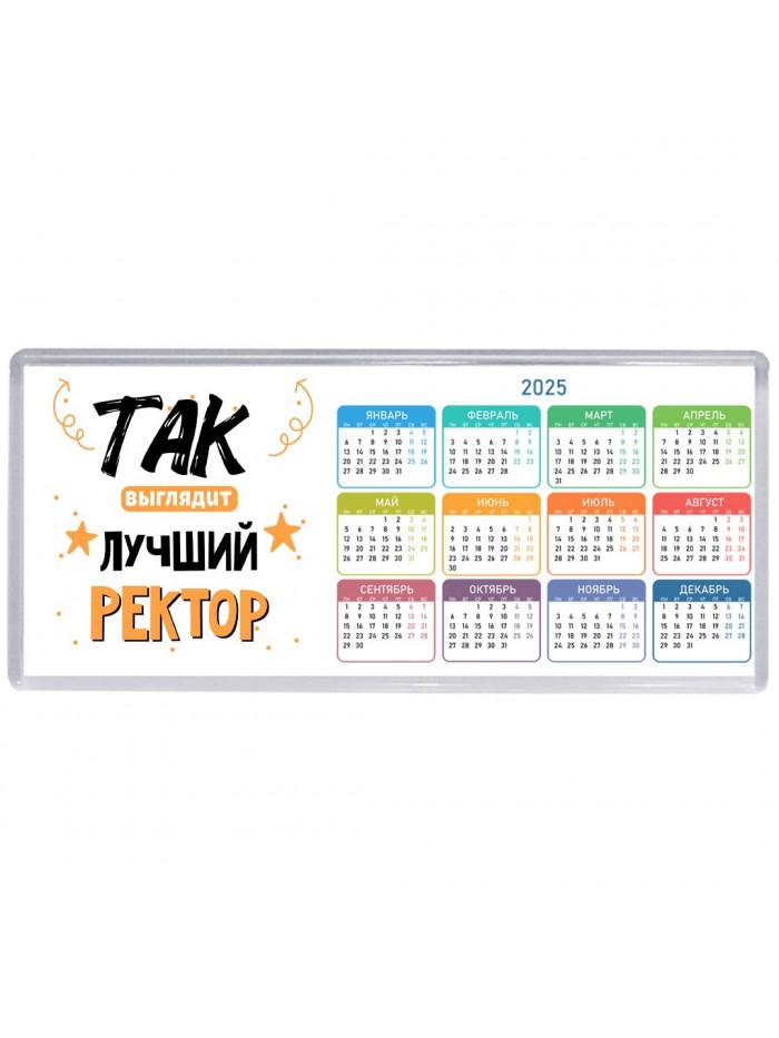 Так выглядит лучший Ректор
