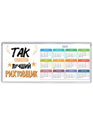 Так выглядит лучший Рихтовщик