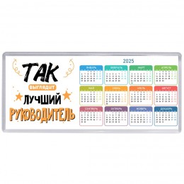 Так выглядит лучший Руководитель