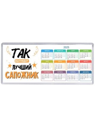 Так выглядит лучший Сапожник