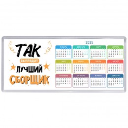 Так выглядит лучший Сборщик