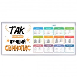 Так выглядит лучший Свинопас