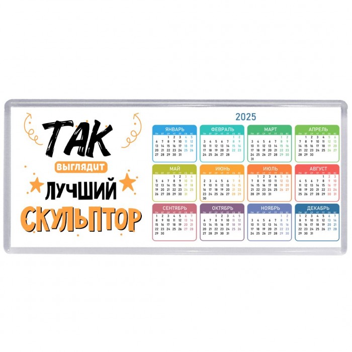 Так выглядит лучший Скульптор