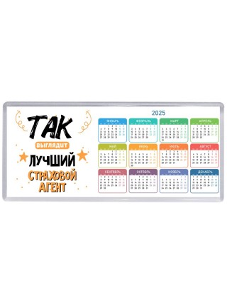 Так выглядит лучший Страховой Агент