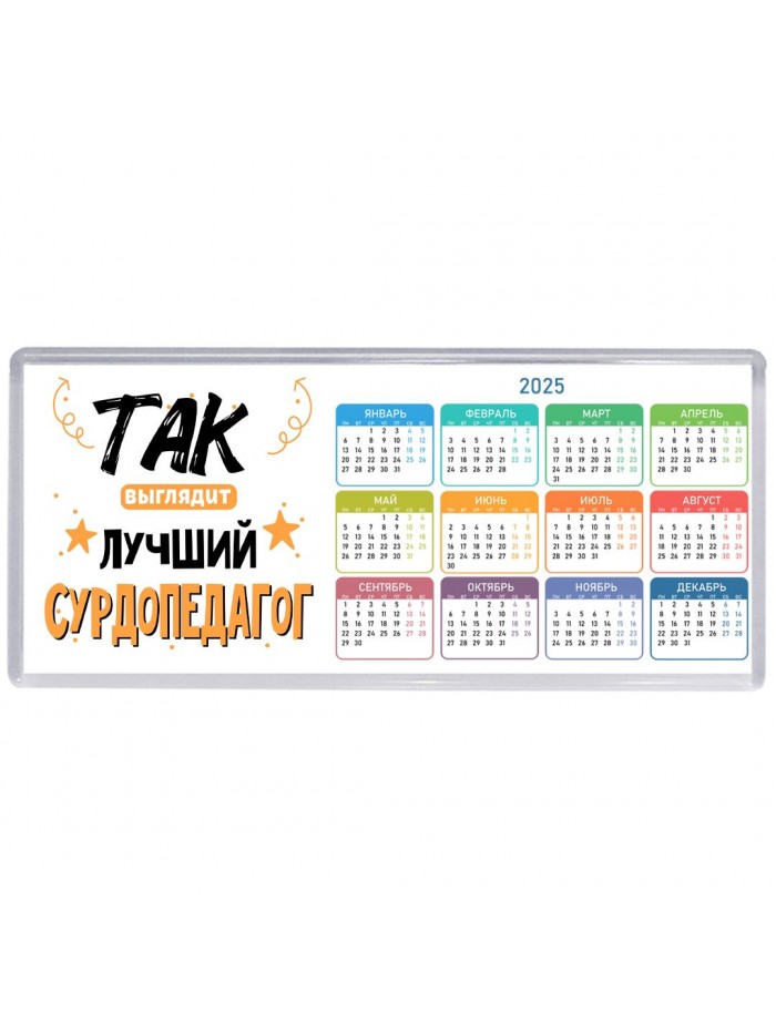 Так выглядит лучший Сурдопедагог