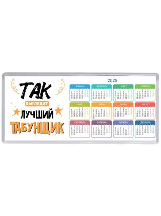 Так выглядит лучший Табунщик