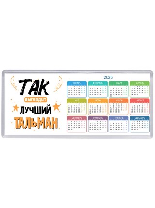 Так выглядит лучший Тальман