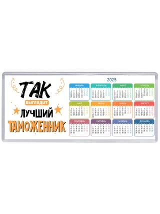 Так выглядит лучший Таможенник