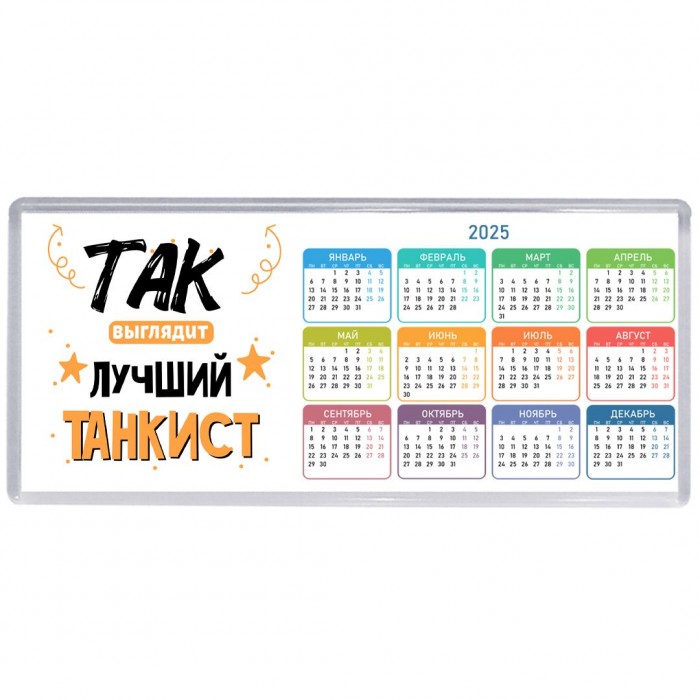 Так выглядит лучший Танкист