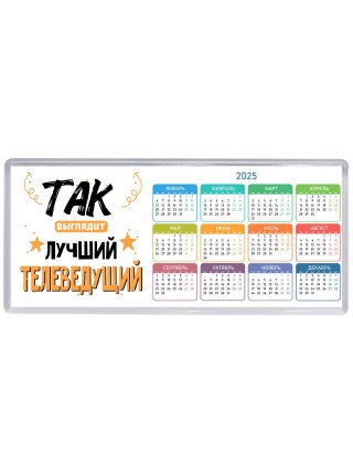 Так выглядит лучший Телеведущий
