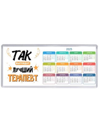 Так выглядит лучший Терапевт