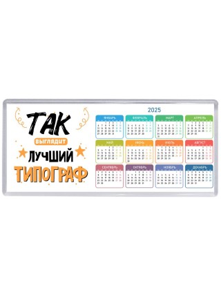 Так выглядит лучший Типограф