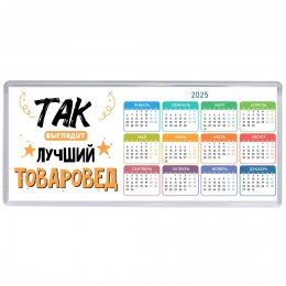 Так выглядит лучший Товаровед