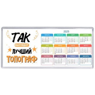 Так выглядит лучший Топограф