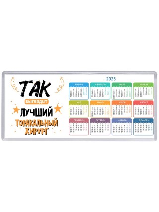 Так выглядит лучший Торакальный Хирург