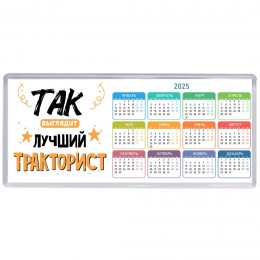 Так выглядит лучший Тракторист