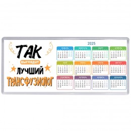 Так выглядит лучший Трансфузиолог