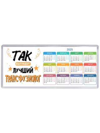 Так выглядит лучший Трансфузиолог