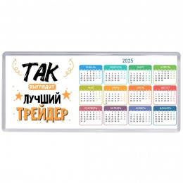Так выглядит лучший Трейдер