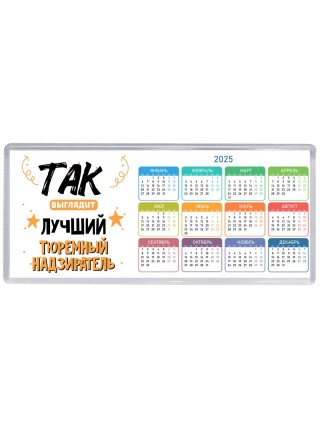 Так выглядит лучший Тюремный Надзиратель