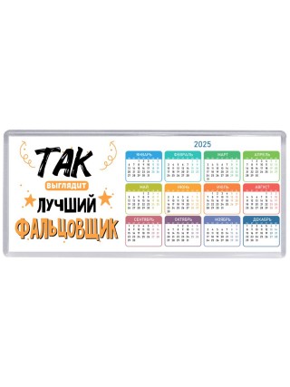 Так выглядит лучший Фальцовщик