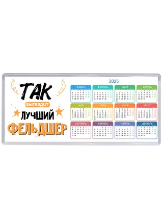 Так выглядит лучший Фельдшер