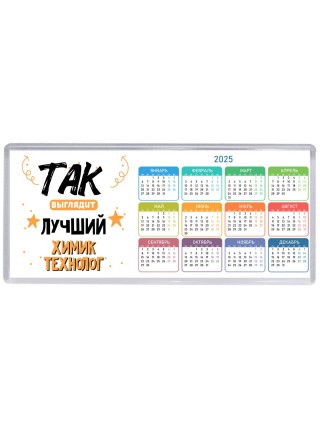 Так выглядит лучший Химик Технолог