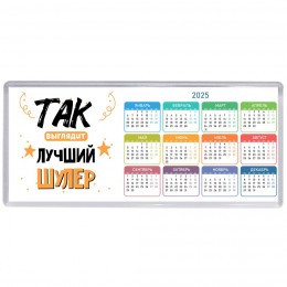 Так выглядит лучший Шулер