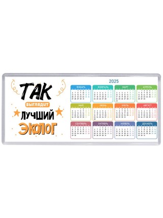 Так выглядит лучший Эколог