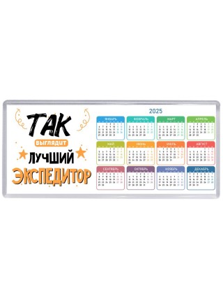Так выглядит лучший Экспедитор