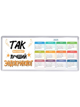 Так выглядит лучший Эндокринолог