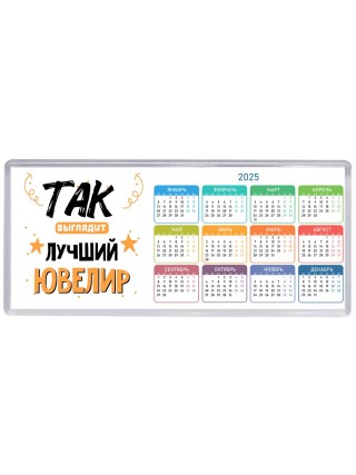 Так выглядит лучший Ювелир