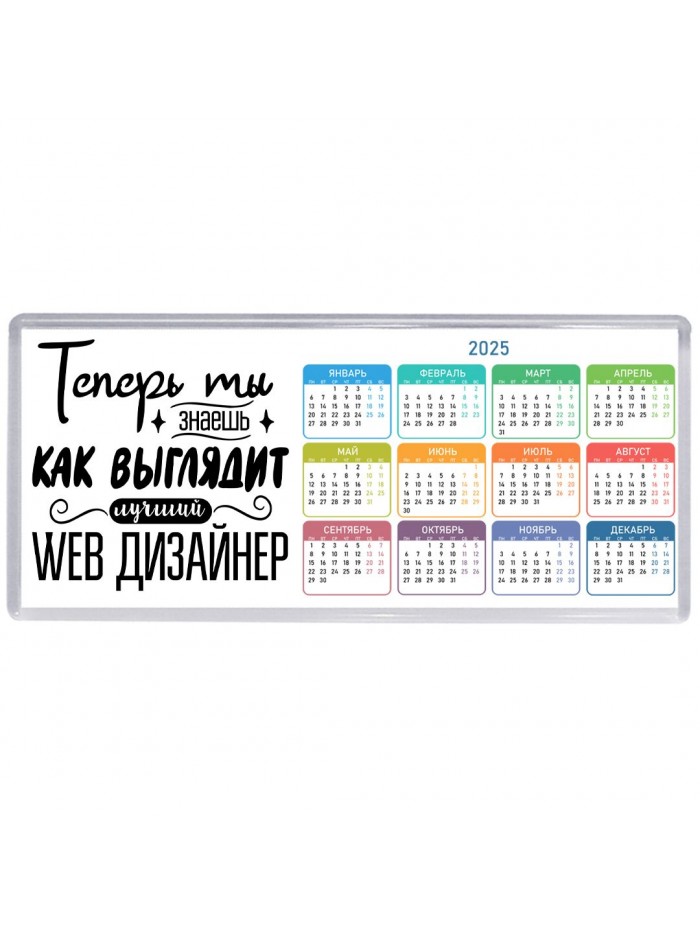 Теперь ты знаешь как выглядит лучший web дизайнер