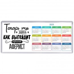 Теперь ты знаешь как выглядит лучший аферист