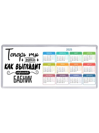 Теперь ты знаешь как выглядит лучший бабник