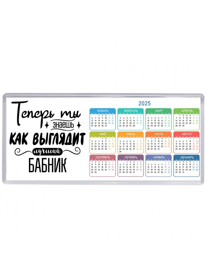 Теперь ты знаешь как выглядит лучший бабник