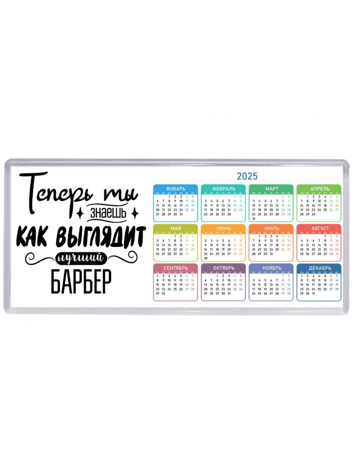 Теперь ты знаешь как выглядит лучший барбер