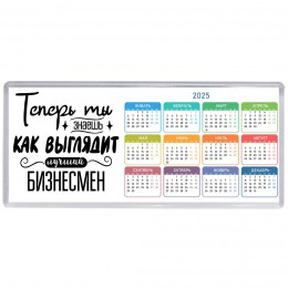 Теперь ты знаешь как выглядит лучший бизнесмен