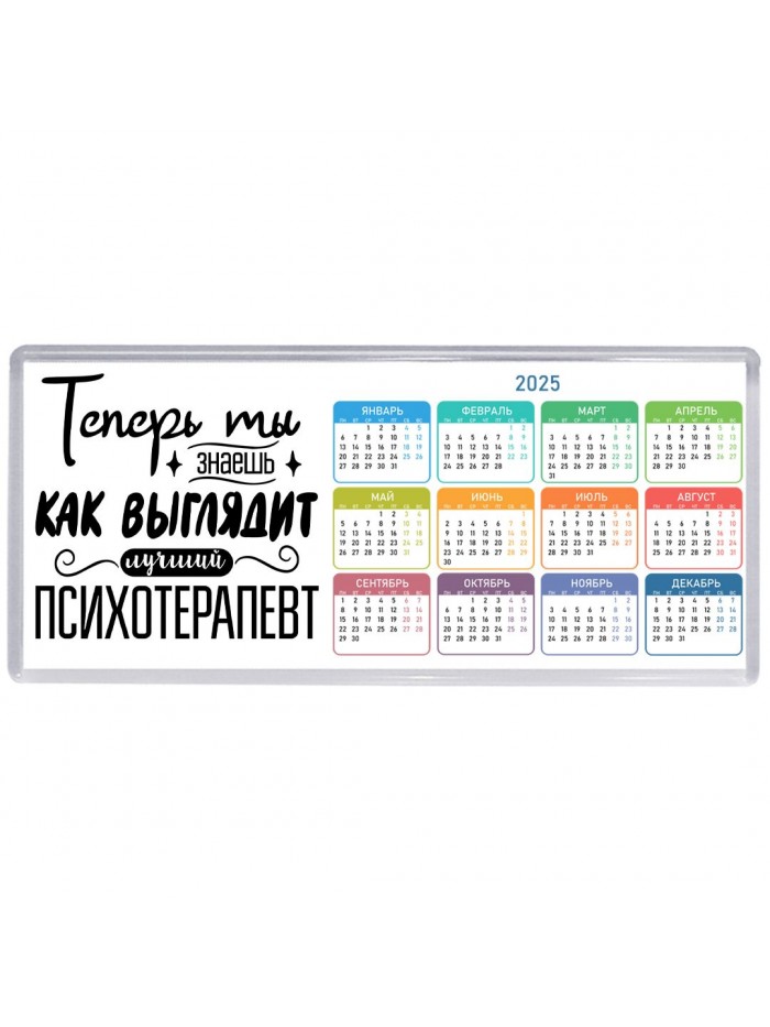 Теперь ты знаешь как выглядит лучший психотерапевт