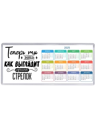Теперь ты знаешь как выглядит лучший стрелок