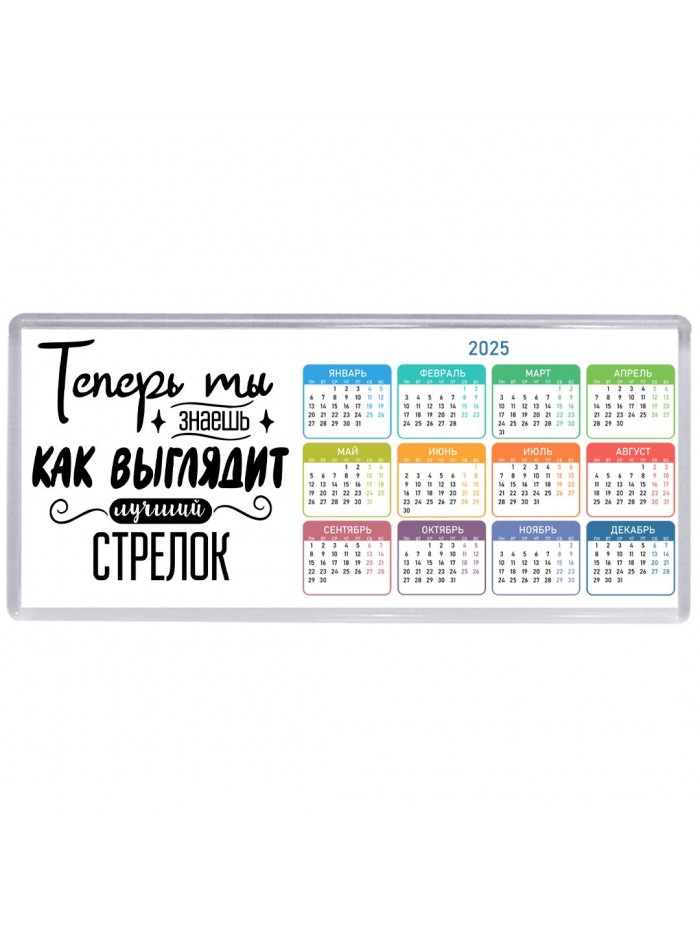 Теперь ты знаешь как выглядит лучший стрелок