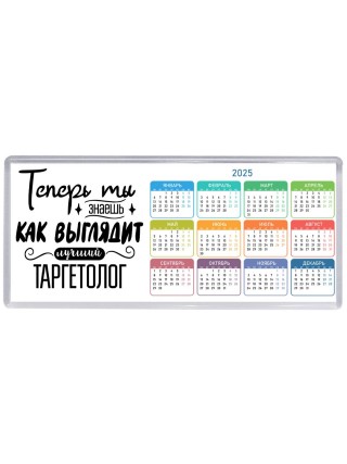 Теперь ты знаешь как выглядит лучший таргетолог