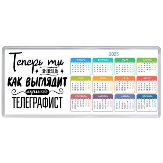 Теперь ты знаешь как выглядит лучший телеграфист