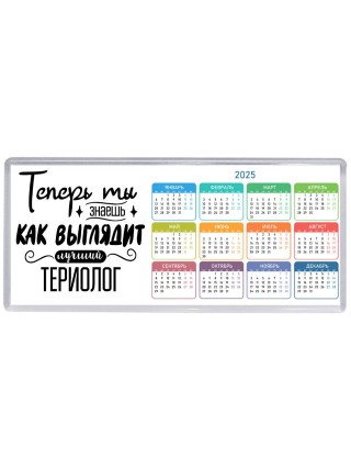 Теперь ты знаешь как выглядит лучший териолог