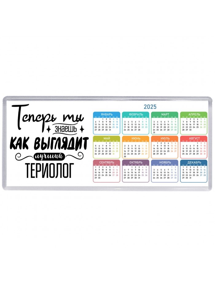 Теперь ты знаешь как выглядит лучший териолог