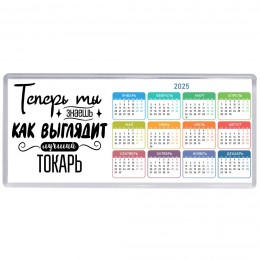 Теперь ты знаешь как выглядит лучший токарь