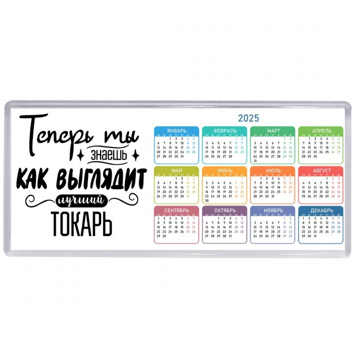 Теперь ты знаешь как выглядит лучший токарь