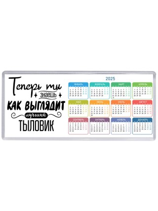 Теперь ты знаешь как выглядит лучший тыловик