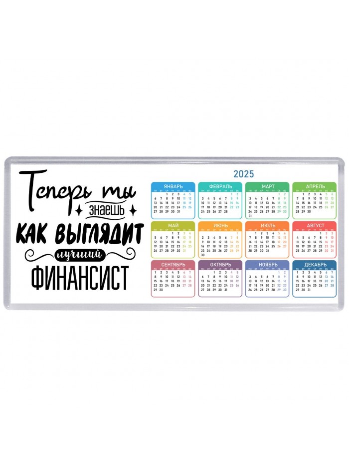 Теперь ты знаешь как выглядит лучший финансист